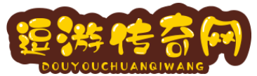 逗游传奇网